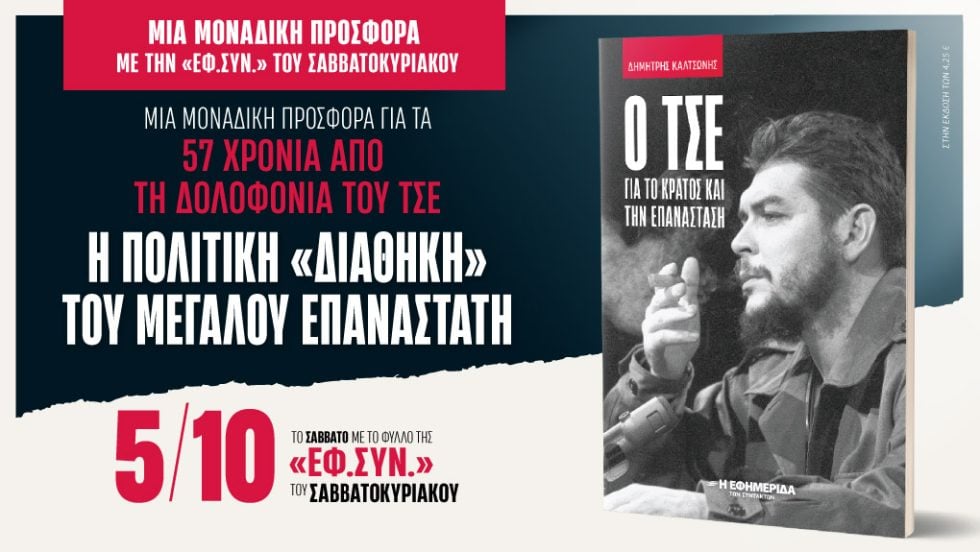Προσφορά